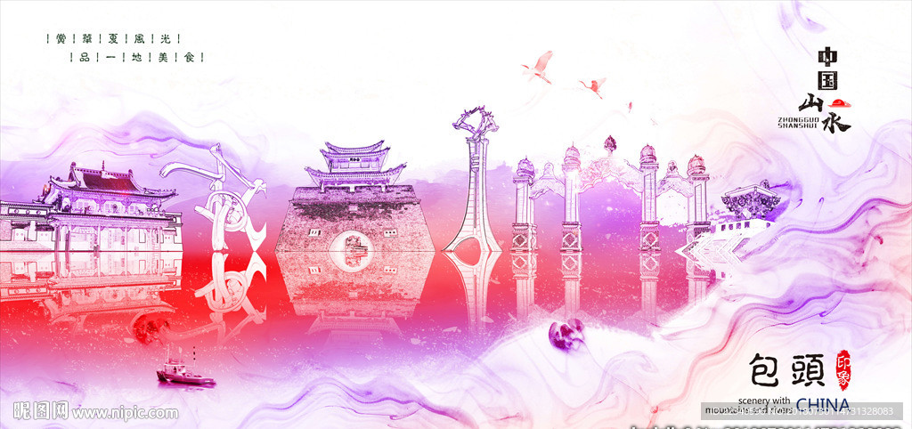 包头