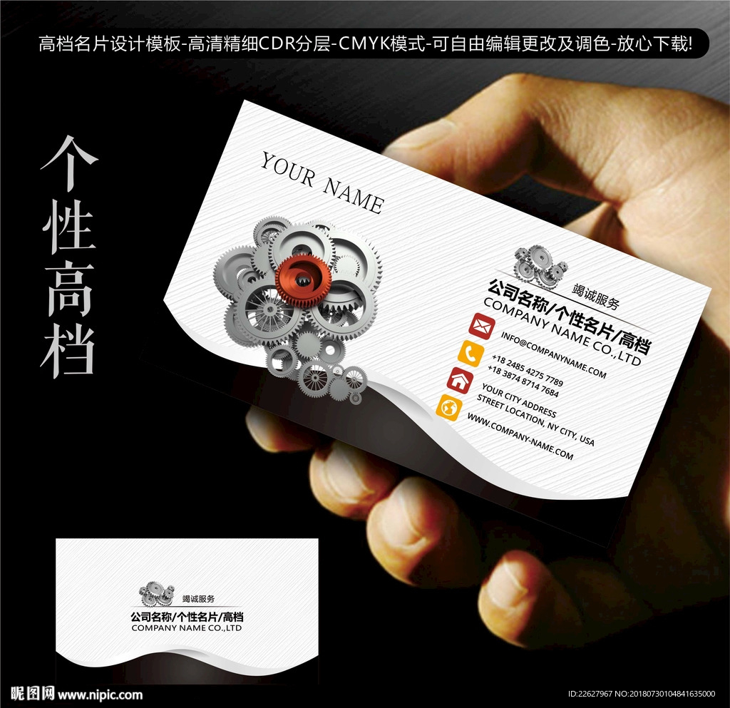 机械名片