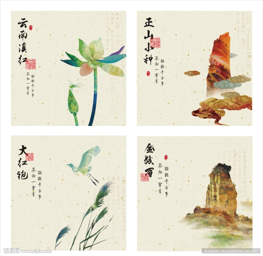 中国风 茶 标贴 不干胶