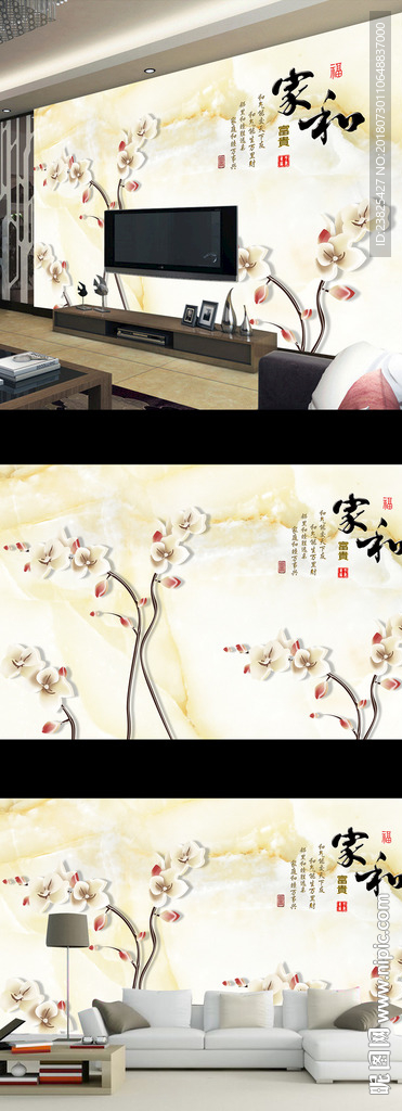家和富贵手绘玉兰花电视背景墙