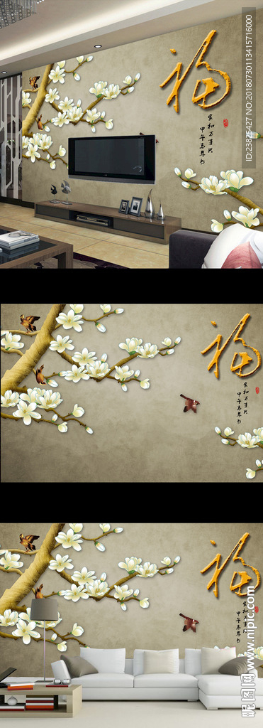 新中式彩雕玉兰花鸟电视背景墙