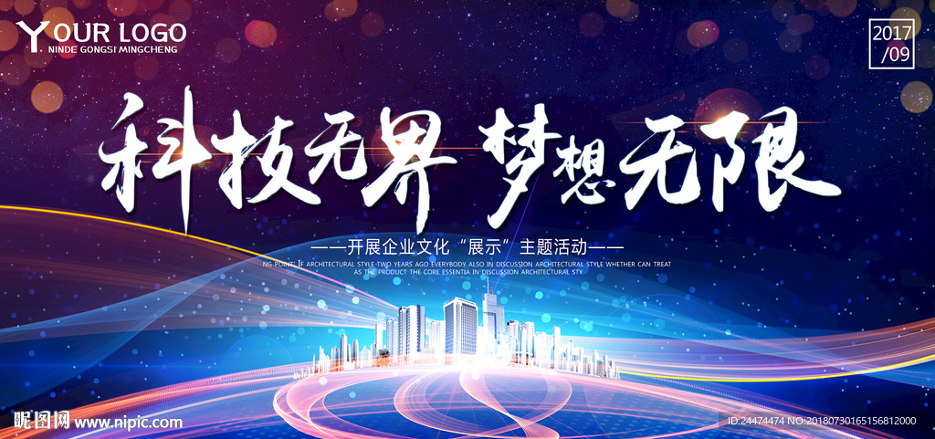 会议