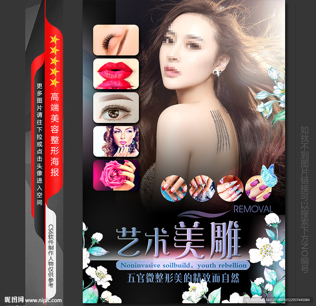 纹绣 美甲