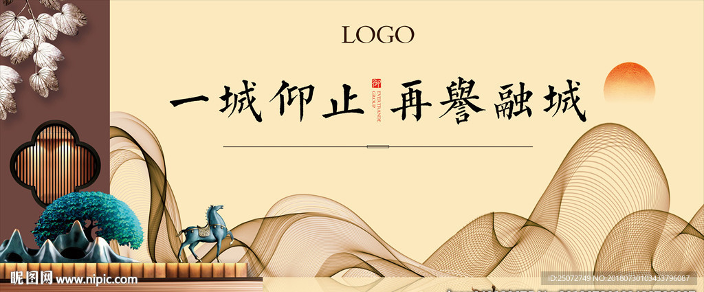 新中式地产围蔽