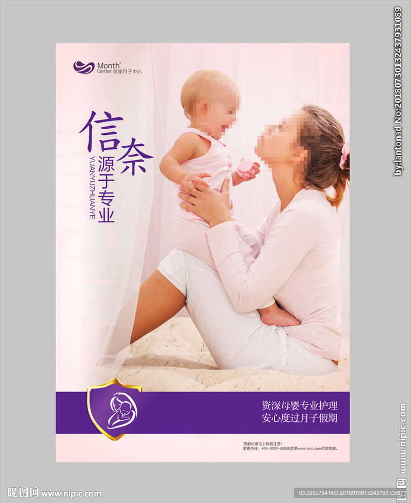 月子中心