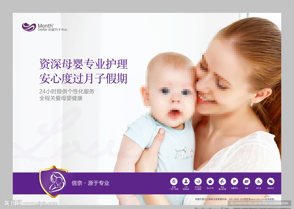 月子中心