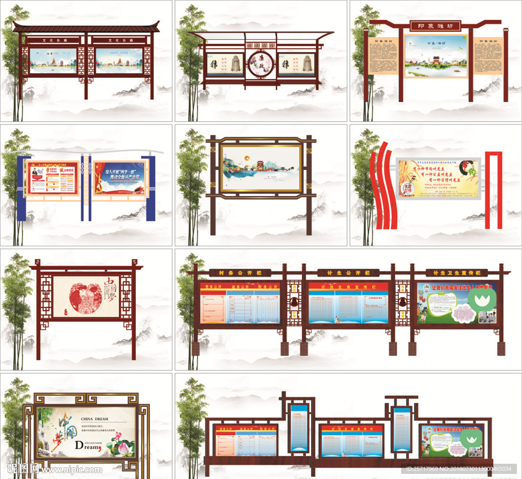 宣传栏