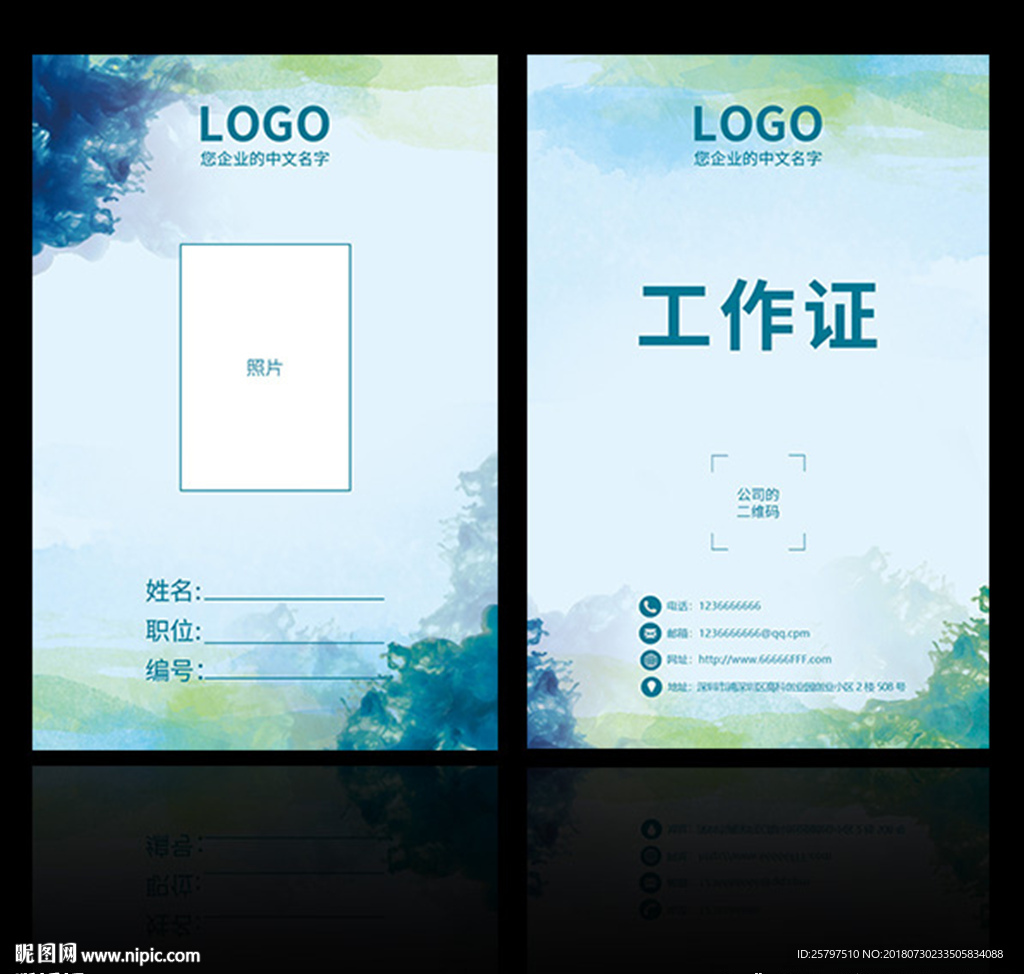 水墨风企业工作证简约工作卡