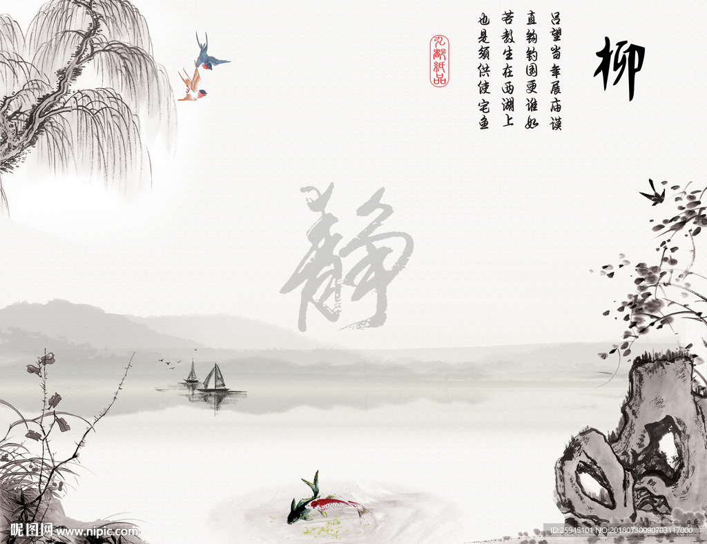 山水背景墙