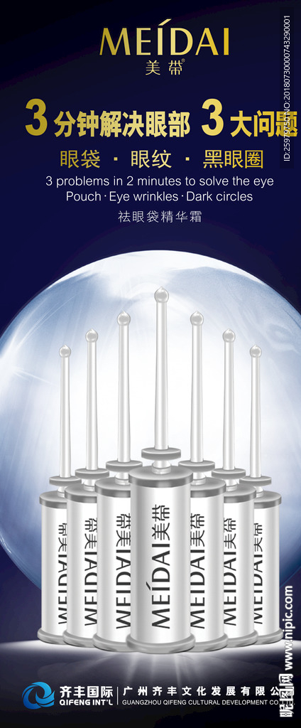美带 齐丰国际 青春明眸套组