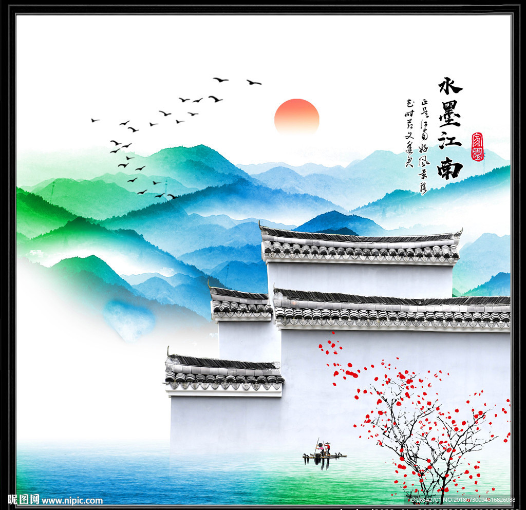 水墨江南