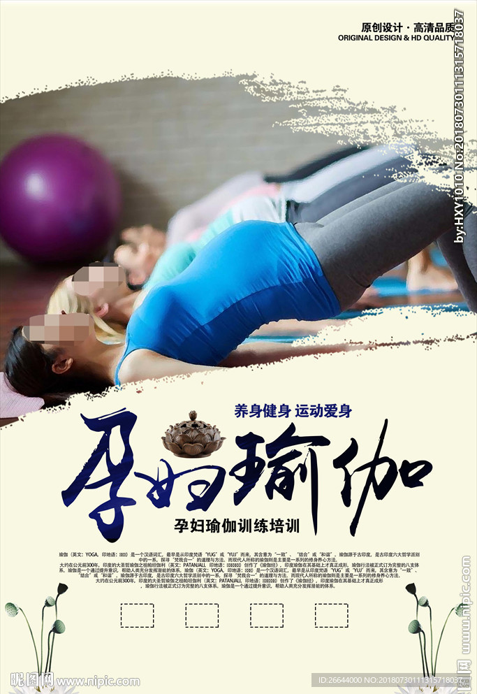 健身减肥塑形运动海报