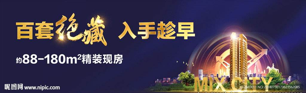 地产户外 促销桁架