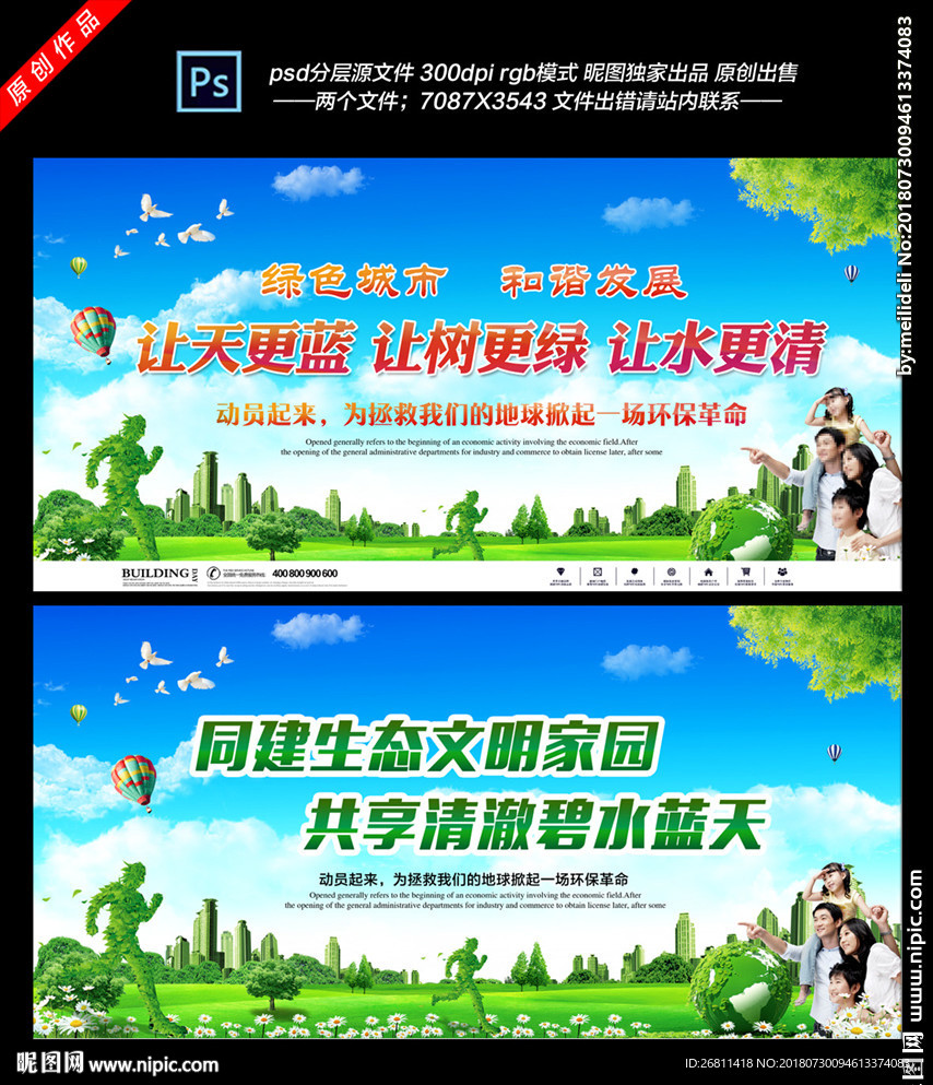 生态环境