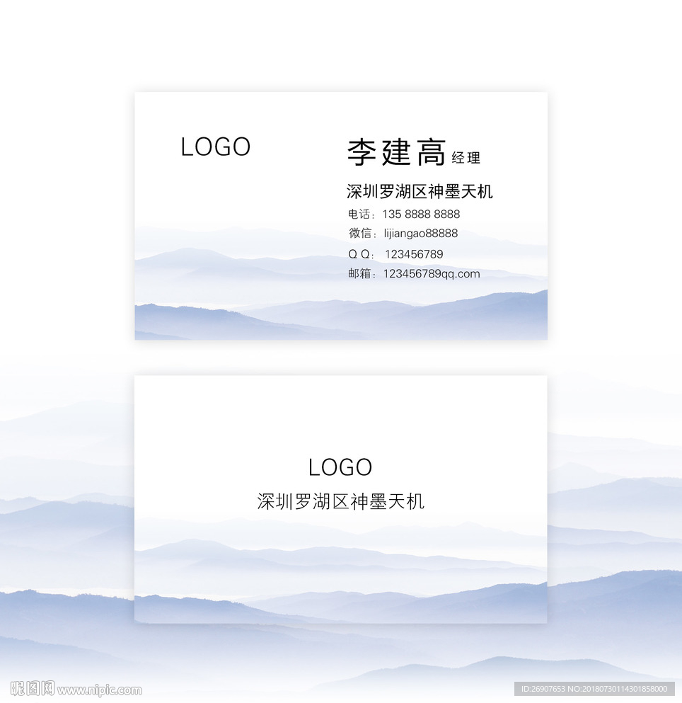 古风名片