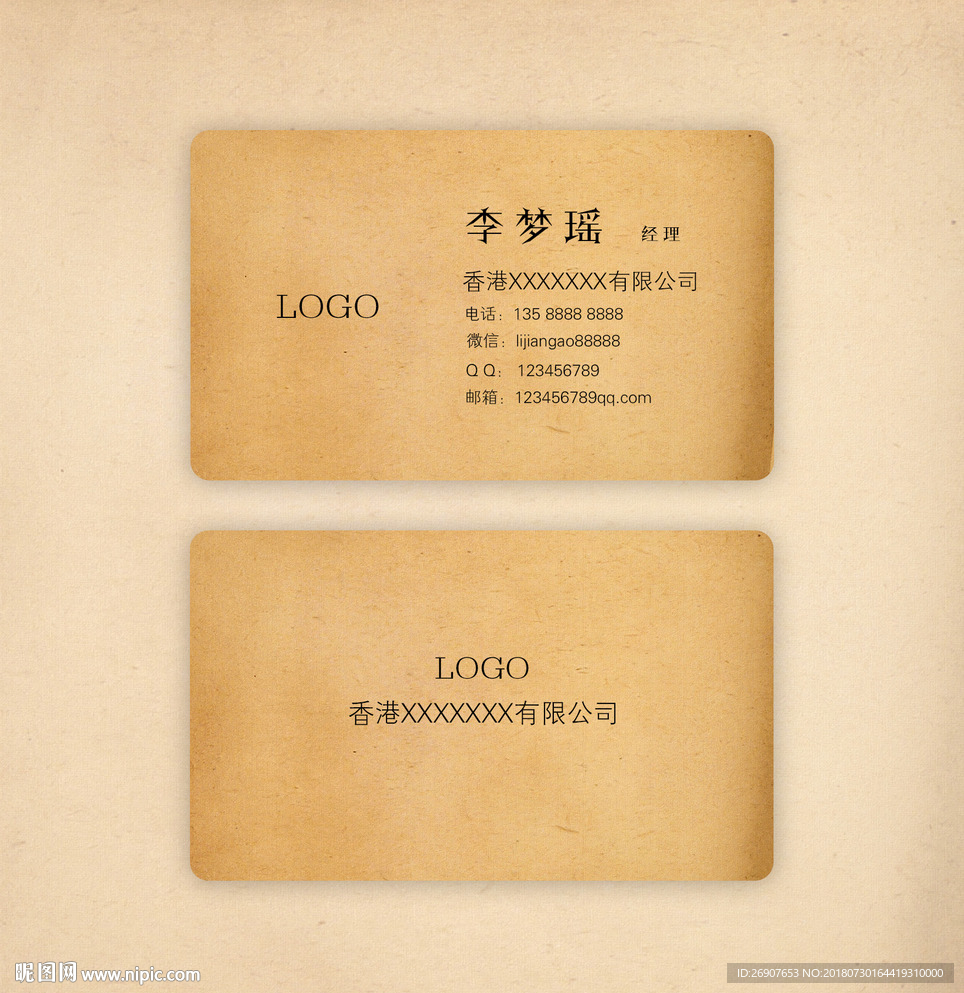 复古皮纹纸名片