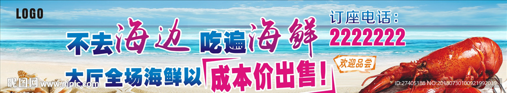 龙虾