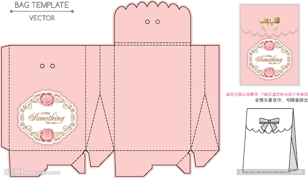 礼品纸袋EPS分层