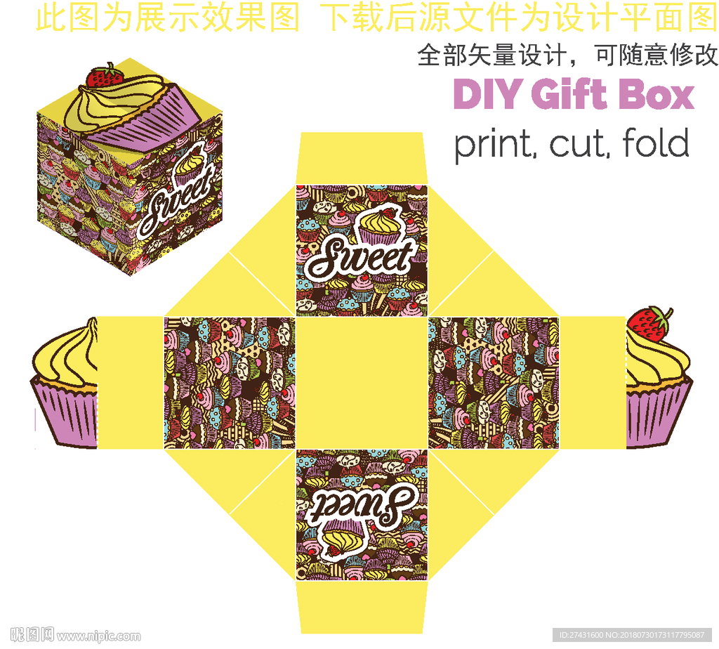 甜品包装盒EPS分层