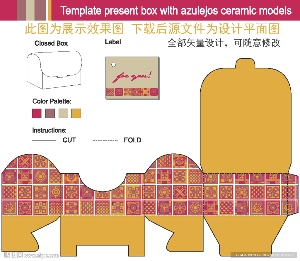 高档包装盒EPS分层