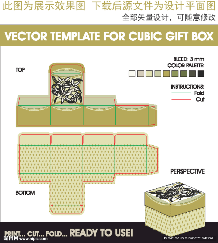 高档礼品盒EPS分层