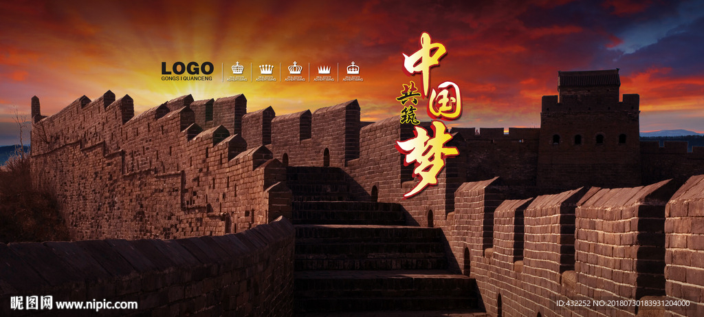 长城
