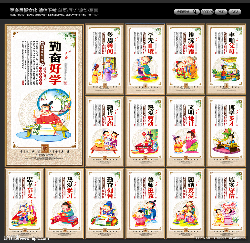 校园文化