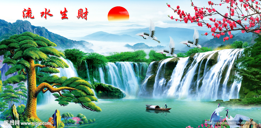 山水