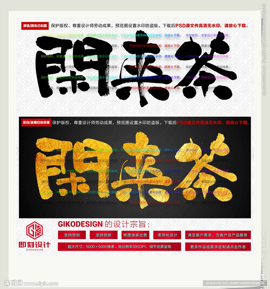 闲来茶