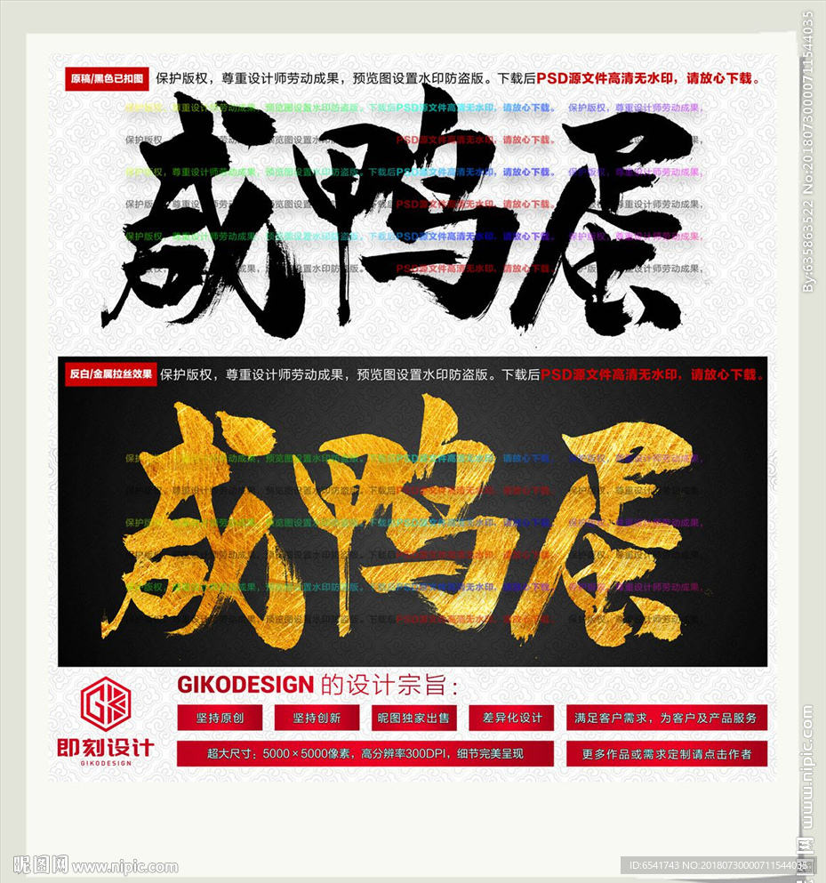 咸鸭蛋