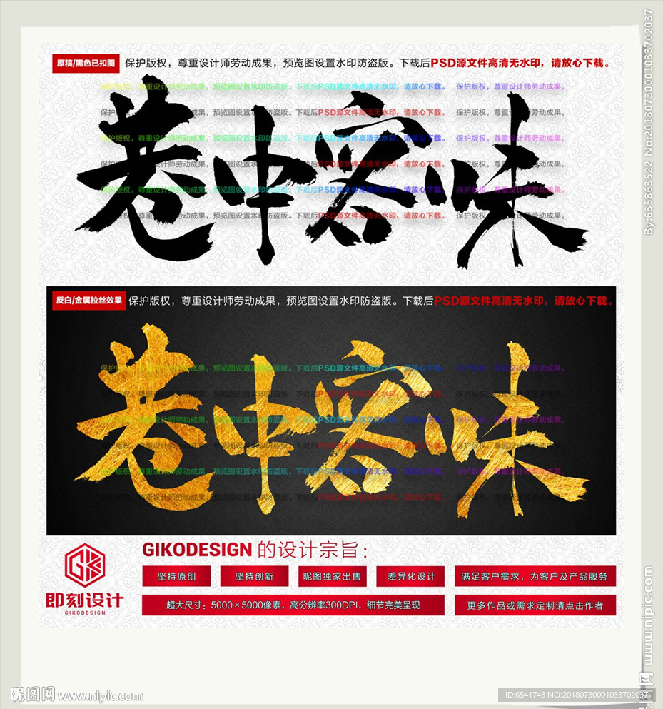 巷中客味