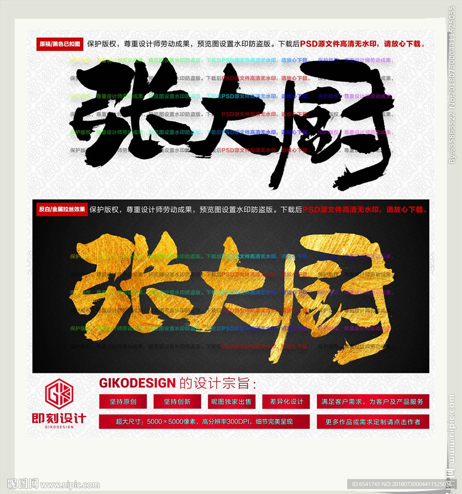 张大厨