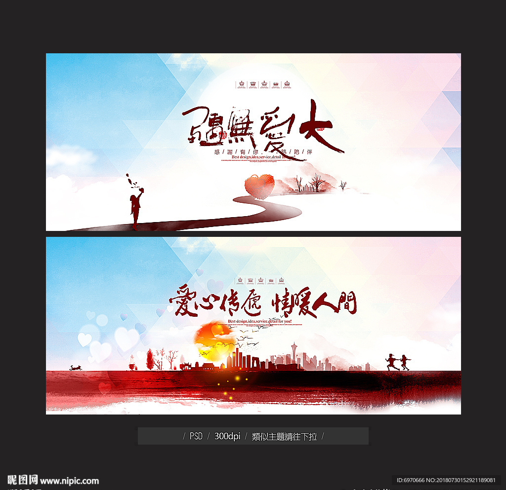 公益
