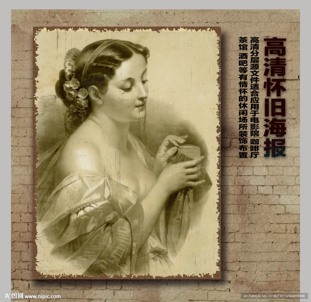 创意怀旧欧式油画
