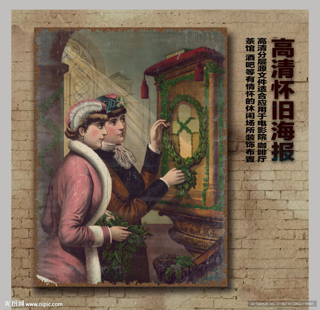 创意怀旧欧式油画