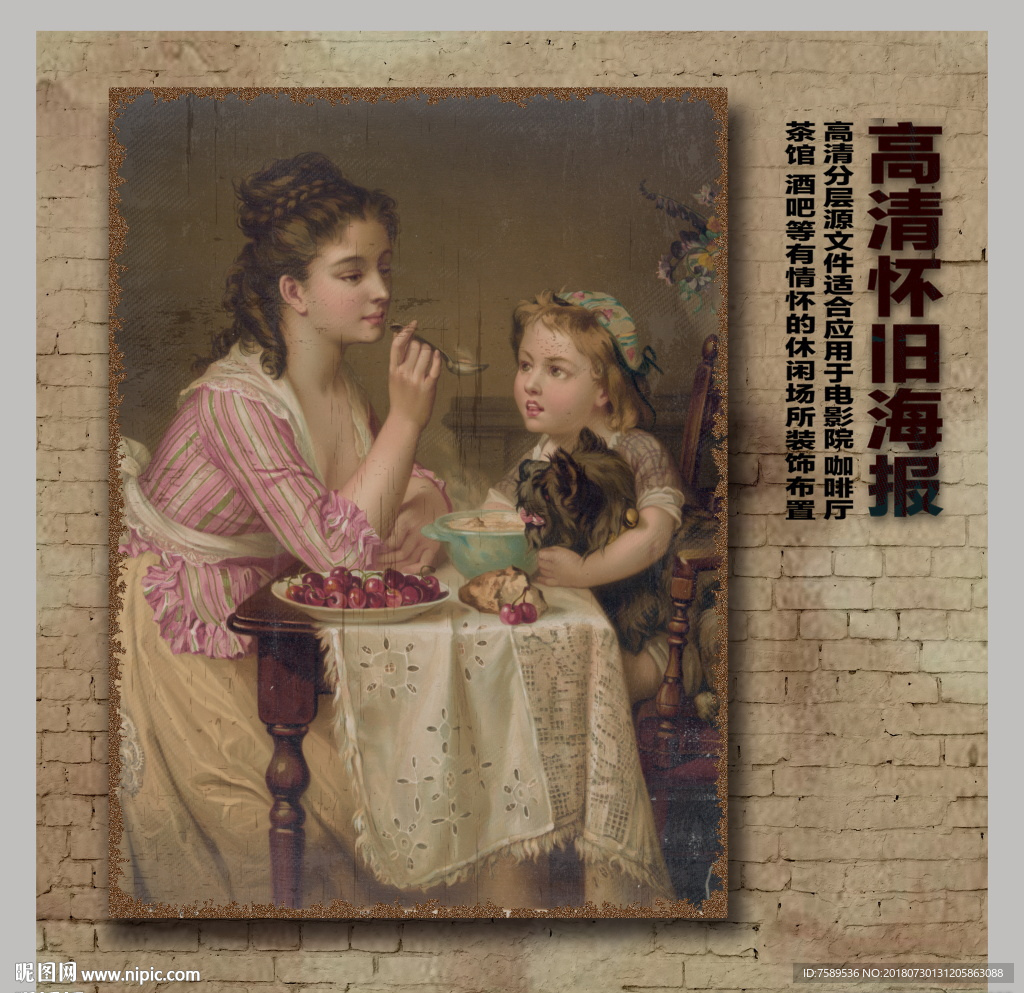 创意怀旧欧式油画