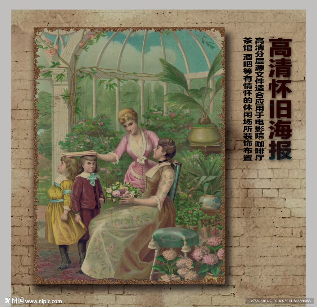 创意怀旧欧式油画