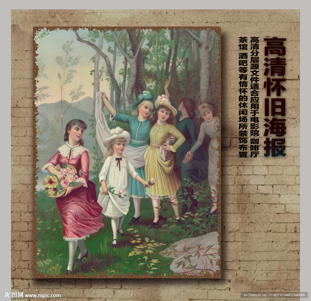 创意怀旧欧式油画