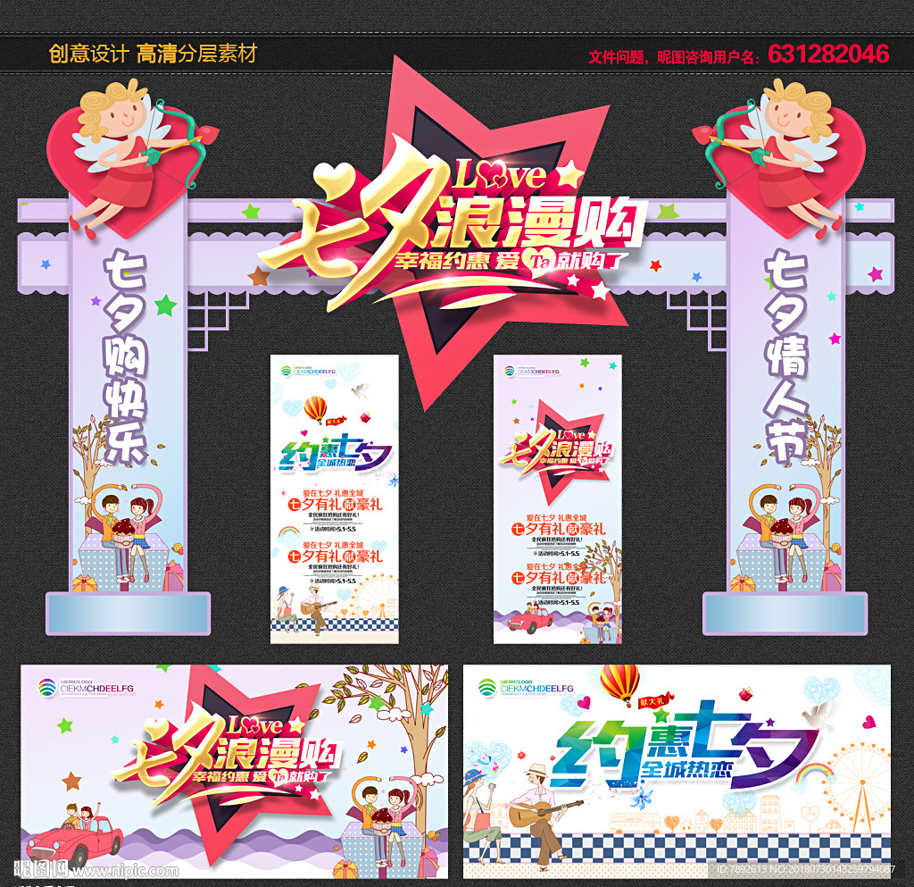 七夕