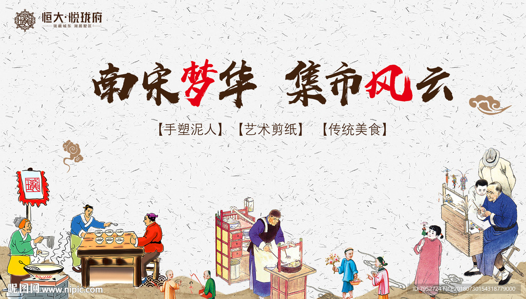 地产集市桁架