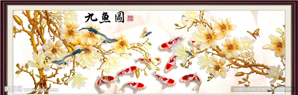 九鱼图