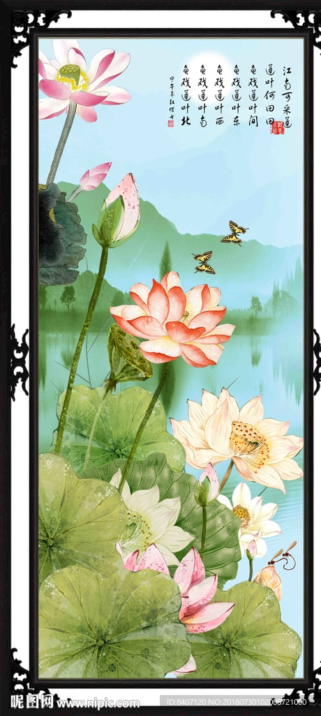 玄关 荷花