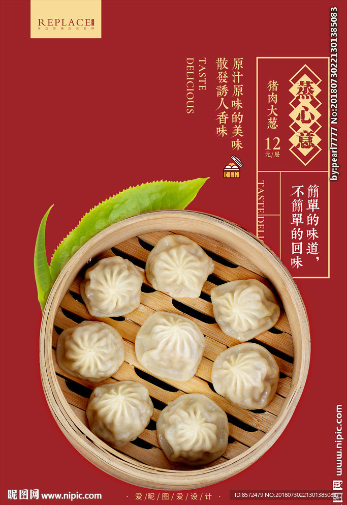 小笼包