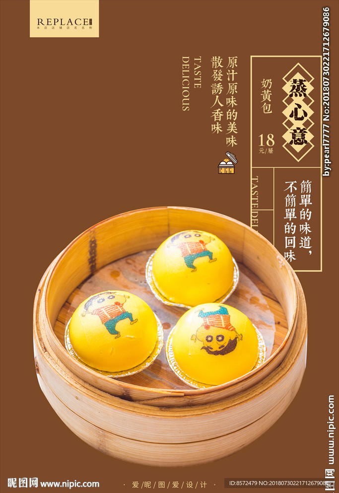 奶黄包