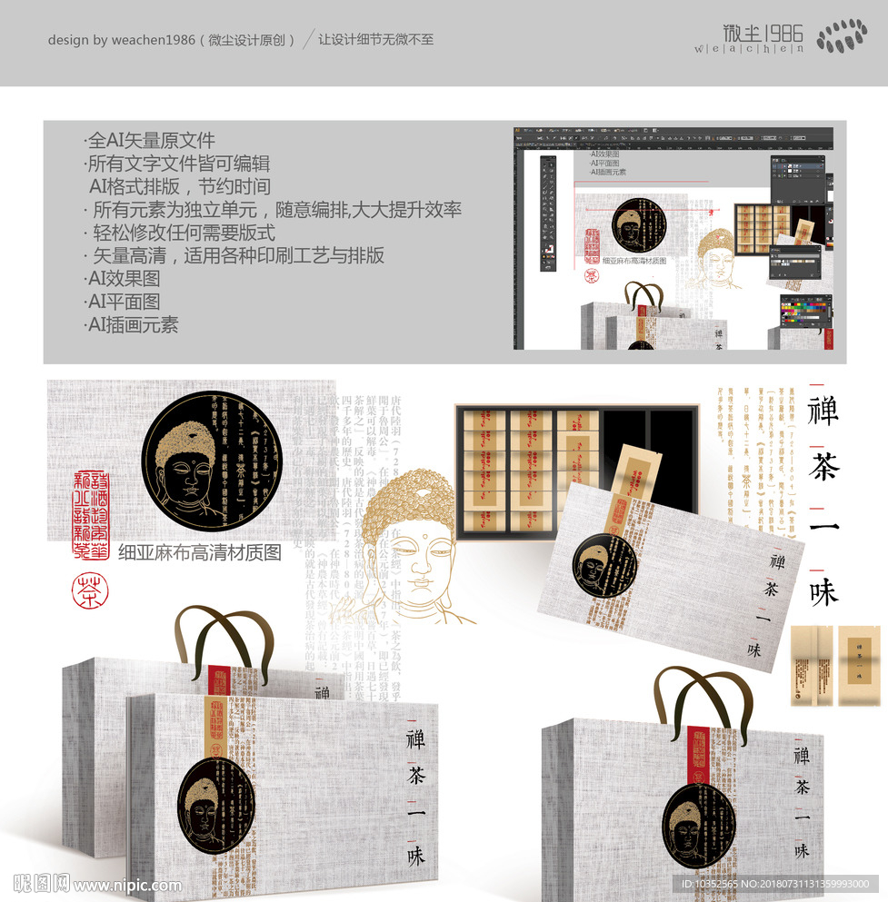 茶叶包装