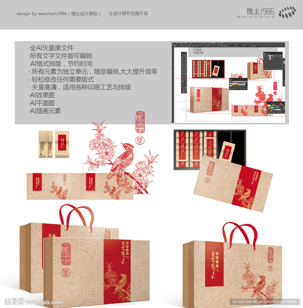 茶叶包装