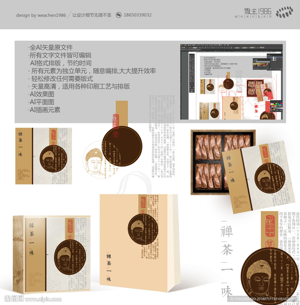 茶叶包装