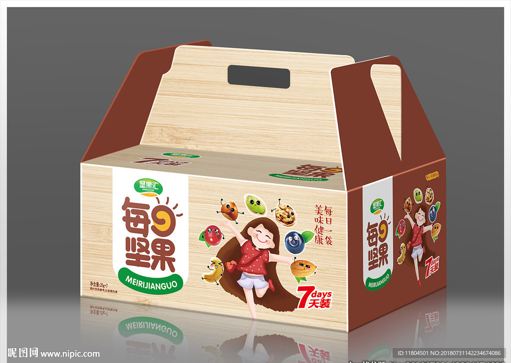 坚果包装平面图