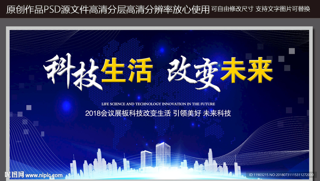 科技