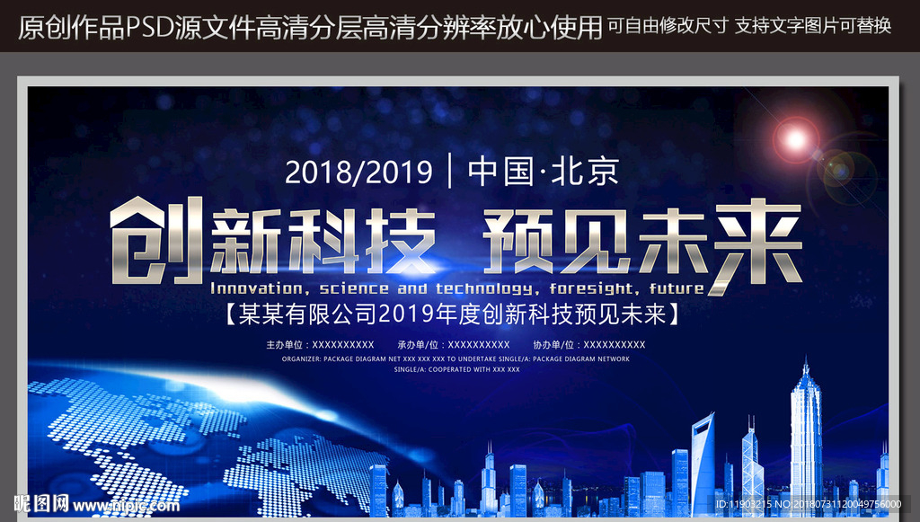 科技